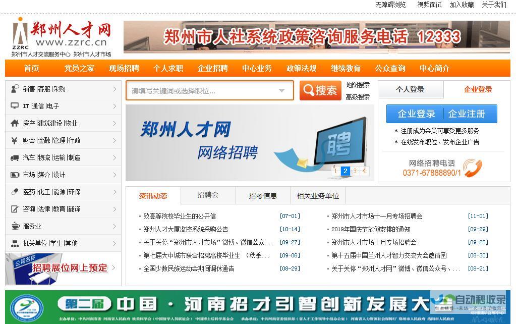 郑州专业网站建设服务：从设计到推广，全方位满足您的企业互联网需求
