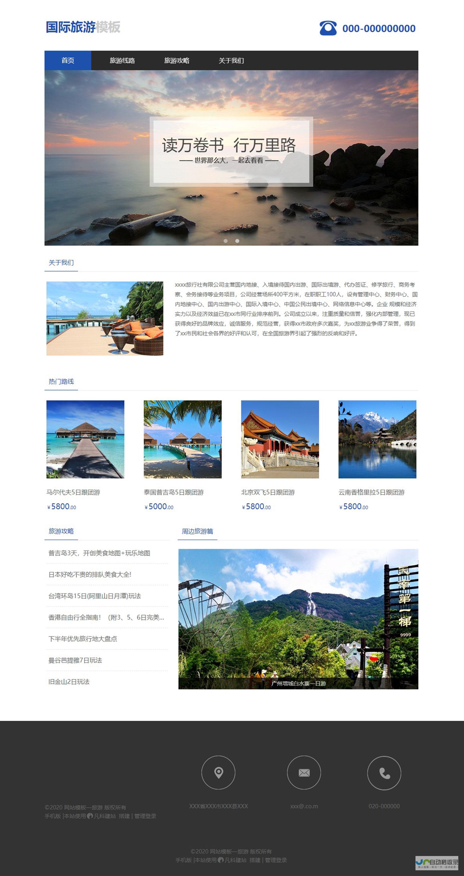 广州网页设计与开发：从概念到上线，一站式服务