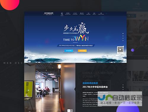 打造您的线上品牌