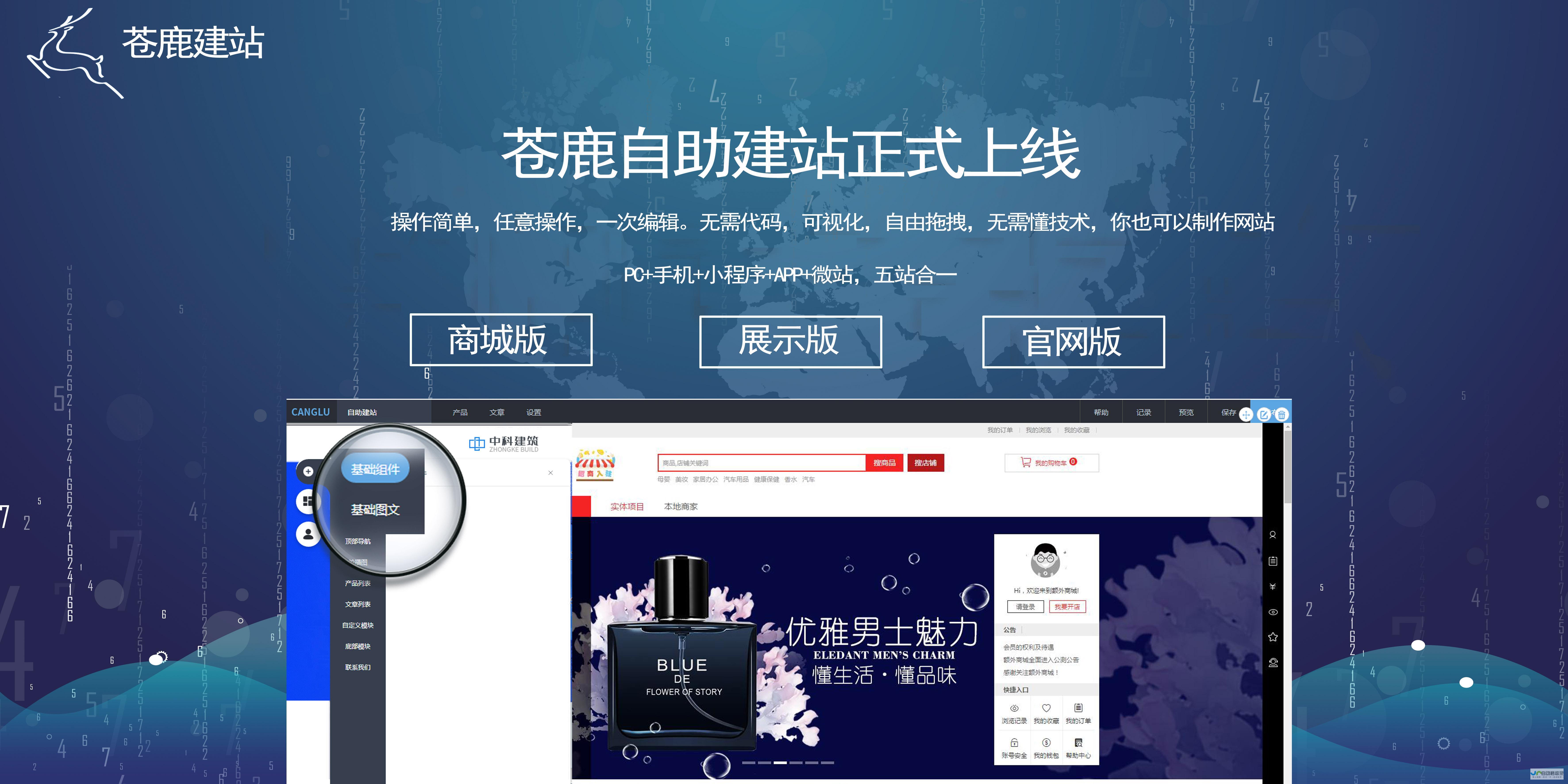 江苏建站服务：定制网站解决方案，满足您全方位线上需求