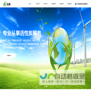 山东炎昌环保科技有限公司