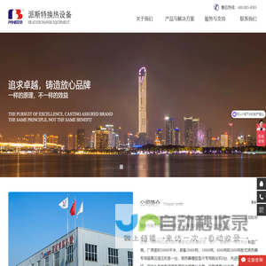板式换热器-扬州派斯特换热设备有限公司