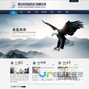 佛山纺织品进出口有限公司