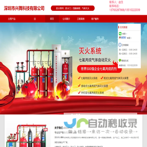 深圳市兴舞科技有限公司