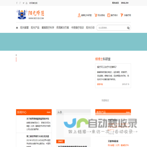 阳光蜂慧(北京)蜜蜂医疗科学技术有限公司