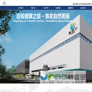 黑龙江信达中小企业管理服务有限公司