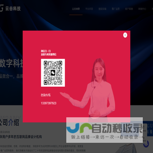 云谷科技-长沙小程序开发公司-微信小程序定制开发-手机APP开发