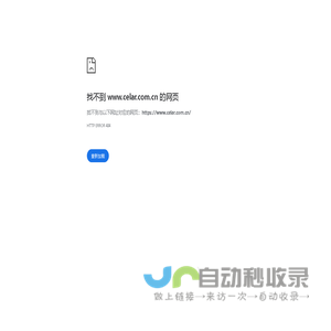 克莱自动化设备_车载盲区安防监控系统_车载自动化产品-湖南长沙克莱自动化设备有限公司