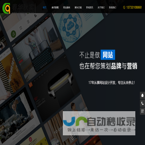春秋网络科技－您身边的网站建设专家！_春秋网络科技－您身边的网站建设专家！