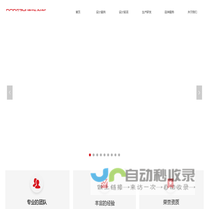 北京东秩创新工业设计有限公司