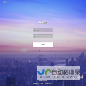 系统登录 · 卓采汇管理平台