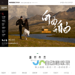 重庆婚纱摄影_玛雅旅拍_高端旅拍婚纱照专家