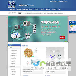 鼎昊源(天津)生物科技有限公司