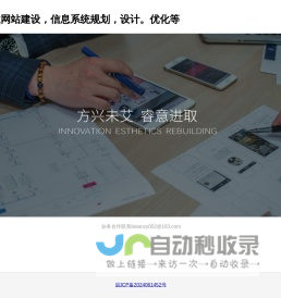 全息科技