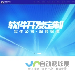 东营福诏网络科技有限公司