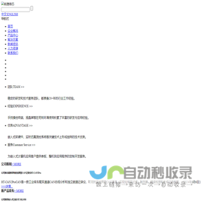 铭捷微芯首页