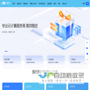安徽史太林格智能科技有限公司_传感器仪器仪表变送器