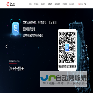 汉王科技-人工智能先行者