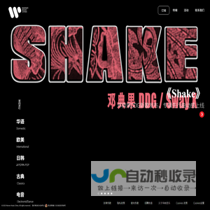 华纳音乐官网首页