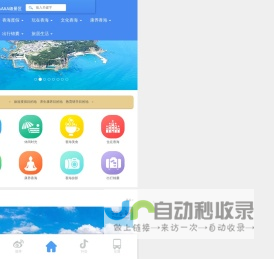 那香海景区官网-旅游攻略-威海旅行-山东推荐景点