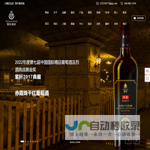 甘肃紫轩销售有限公司-赤霞珠-干红葡萄酒