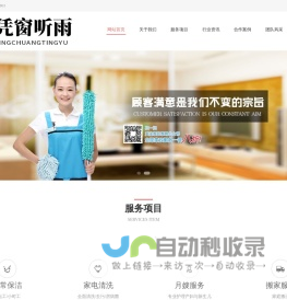 凭窗听雨