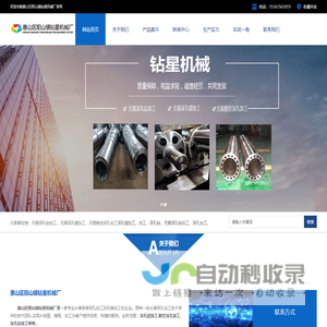 北京中奥远华环保设备有限公司-金属烟尘净化处理设备-打磨粉尘净化处理设备-木工中央除尘设备-VOCs有机废气净化处理设备