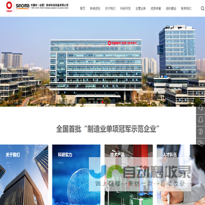 中建材(合肥)粉体科技装备有限公司_其它
