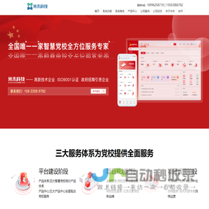 重庆米未科技有限公司