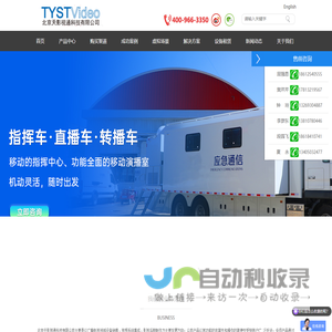 北京天影视通科技有限公司