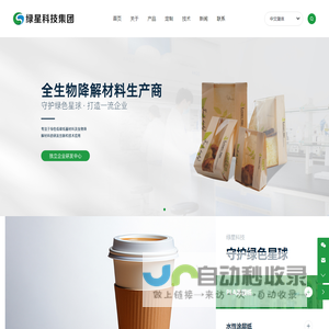 湖南绿星科技集团_湖南绿斯达_PLA淋膜纸_水性涂层纸