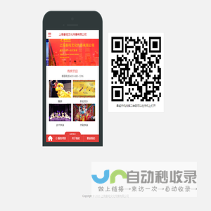上海奏鸣文化传播有限公司