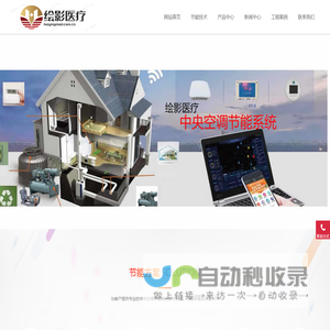超声刀,中央空调节能系统厂商-武汉绘影医疗