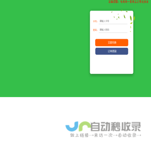 礼品卡兑换中心--首页