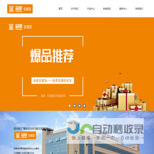 嘉兴品鼎电器有限公司