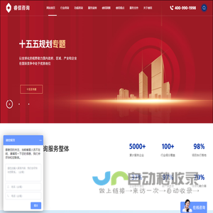 管理咨询公司-战略规划发展咨询公司-十五五规划咨询-管理提升咨询-北京睿信致成管理咨询公司