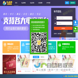 礼品网10000_礼品代发网_一元礼品代发网站 - 礼品10000