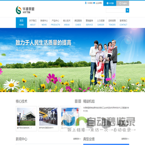 北京华源泰盟节能设备有限公司|大温差供热,吸收式热泵,电厂,烟气余热回收,余热利用,大温差集中供热,工业烟气余热回收,第二类吸收式热泵,热电厂余热利用,锅炉,烟气余热利用,吸收式大温差_华源泰盟