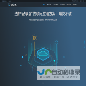 厦门酷联客电子科技有限公司