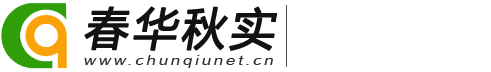 春秋网络科技－您身边的网站建设专家！_春秋网络科技－您身边的网站建设专家！