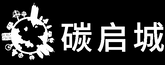 碳中和 | 碳启城 | 上海市
