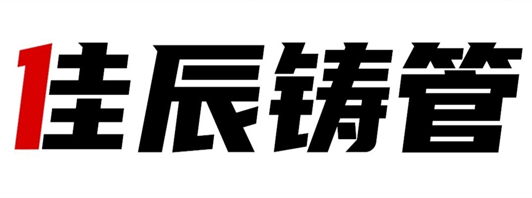 球墨铸铁管生产厂家-佳辰管业